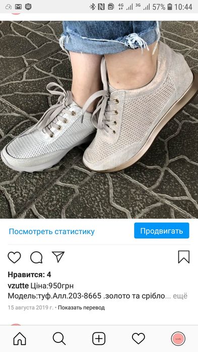 ЗНИЖКА 50 % Кросівки 1014-9 срібло шкіра vzutu instagram