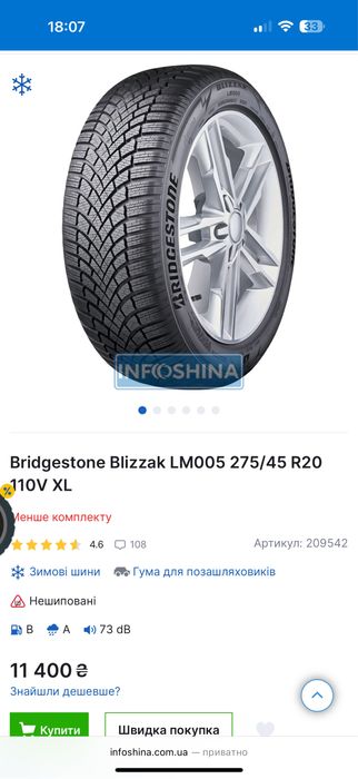 Зимова резина ,колеса 275 45 R20 Bridgestone Blizzak LM005