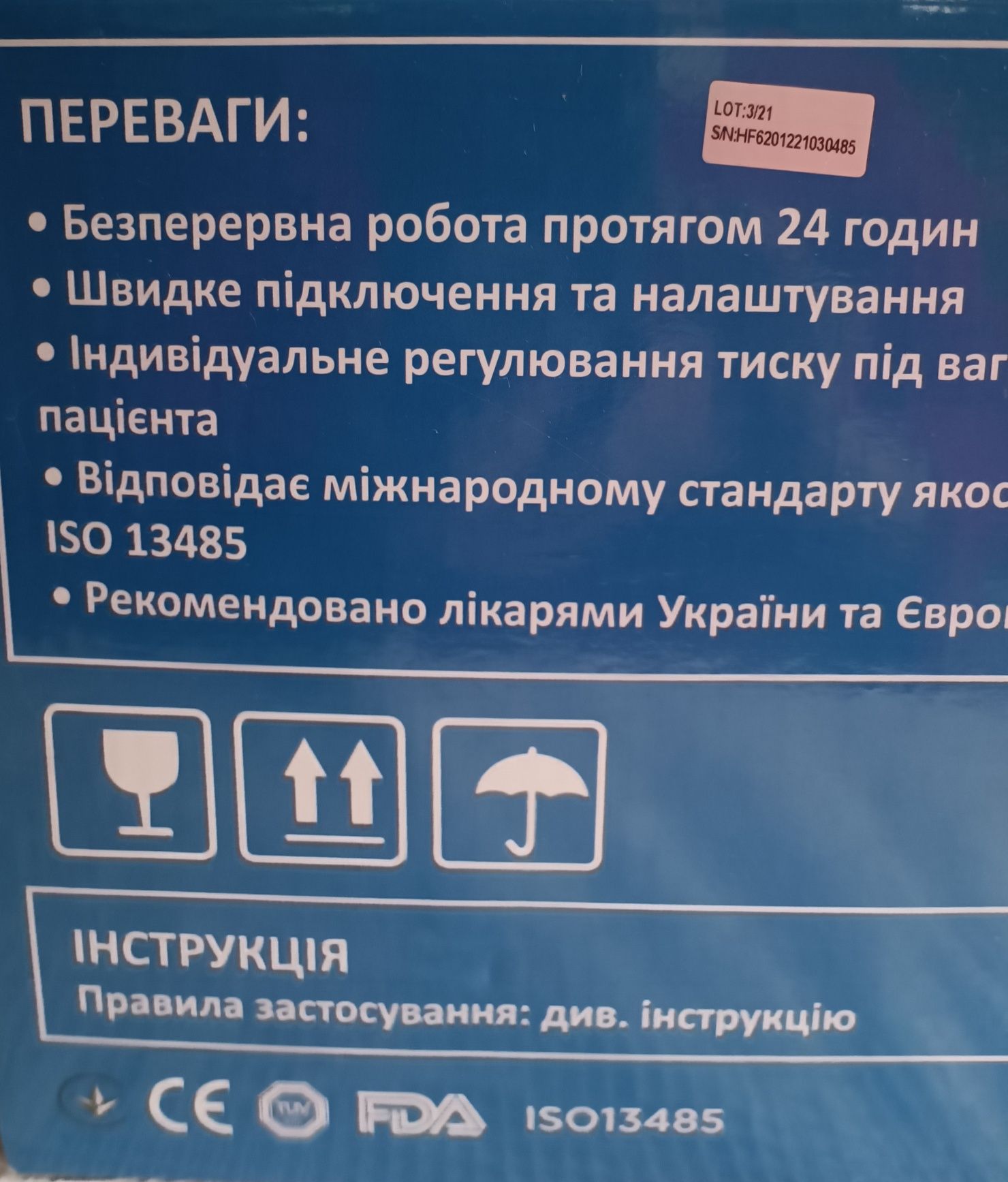 Противопоолежневый матрац с компрессором