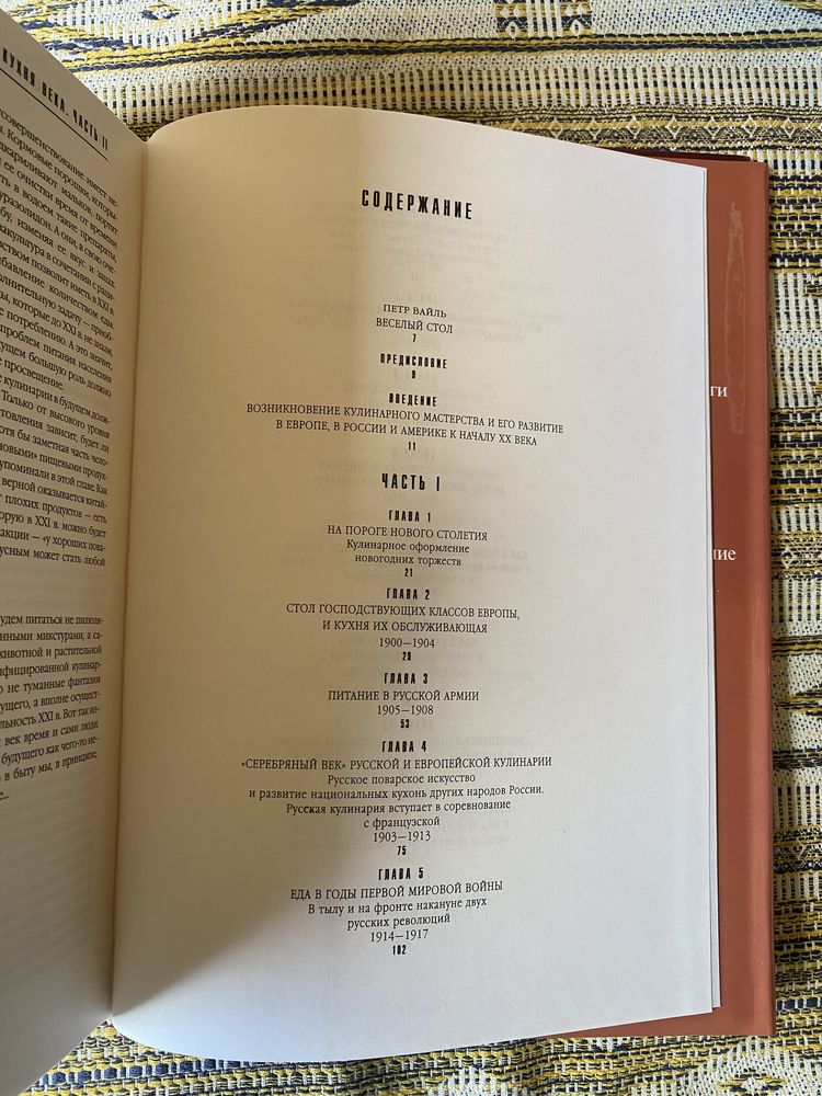 Вильям Похоебкин Кухня века серия книг Итоги века