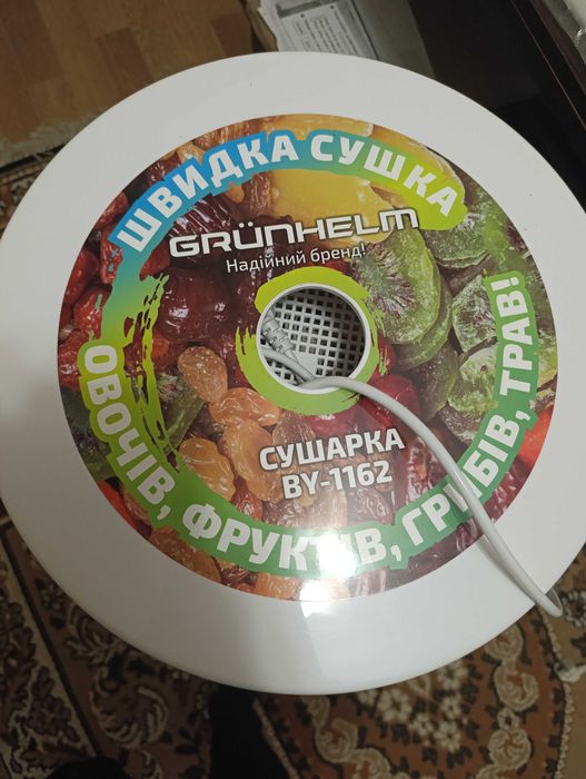 Сушарка для овочів та фруктів ( м'ясо,риба)