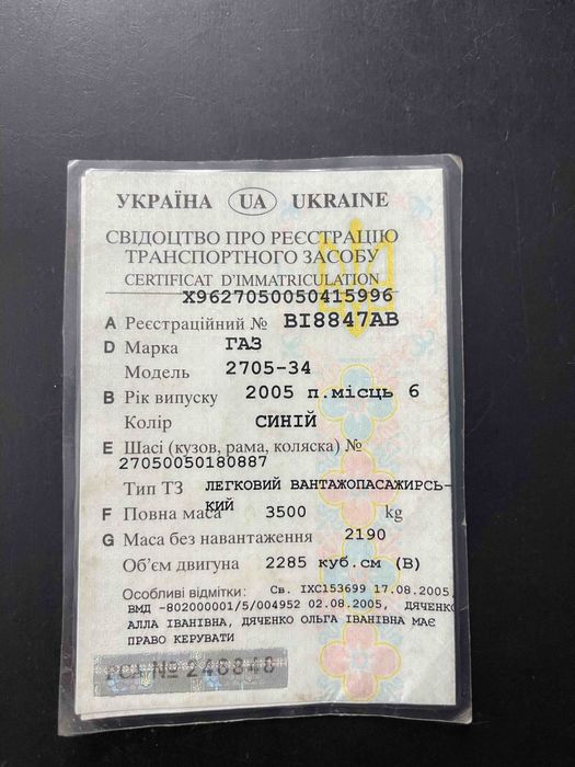 Продам Газель в доброму стані