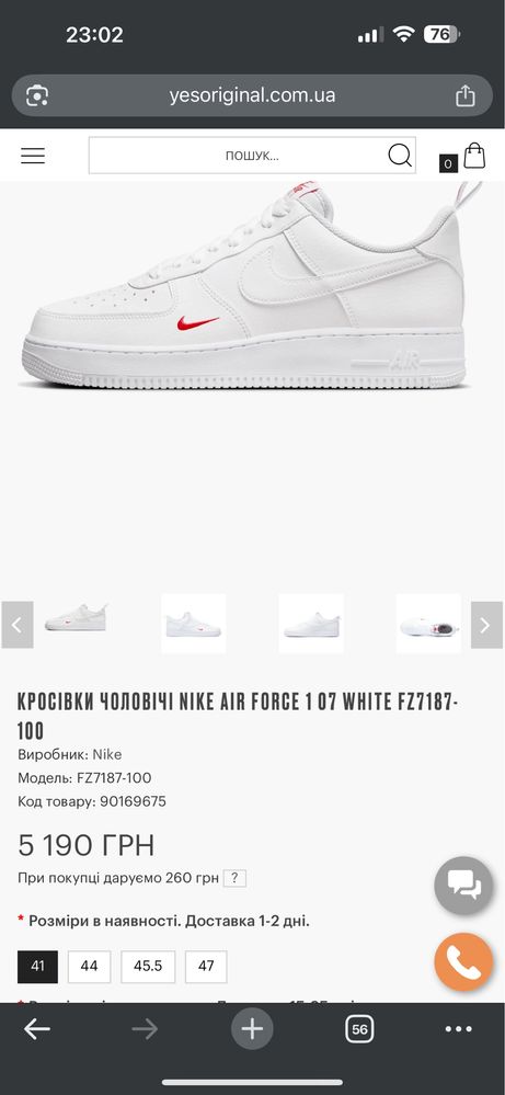Кросівки Nike Air Force 1 07 Original