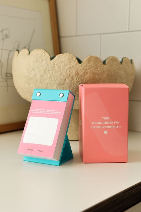 Календар 2026 Твій особливий рік 4 різних види!