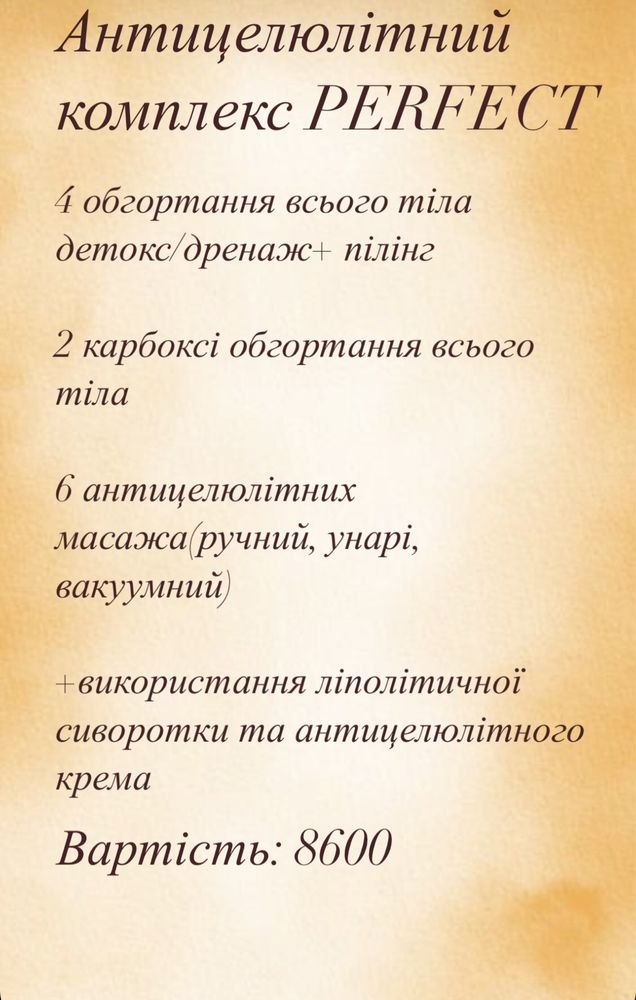 Депиляция.Шугаринг. Массаж.Тейпирование.Обертывание для похудСалтовка.