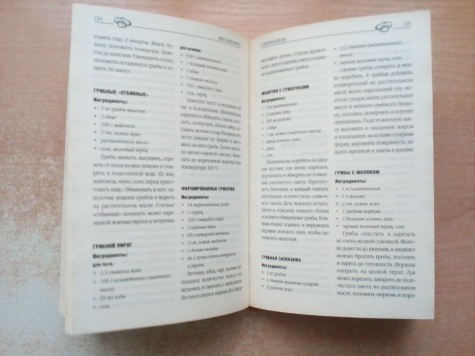 Красна"Вкусная книга".