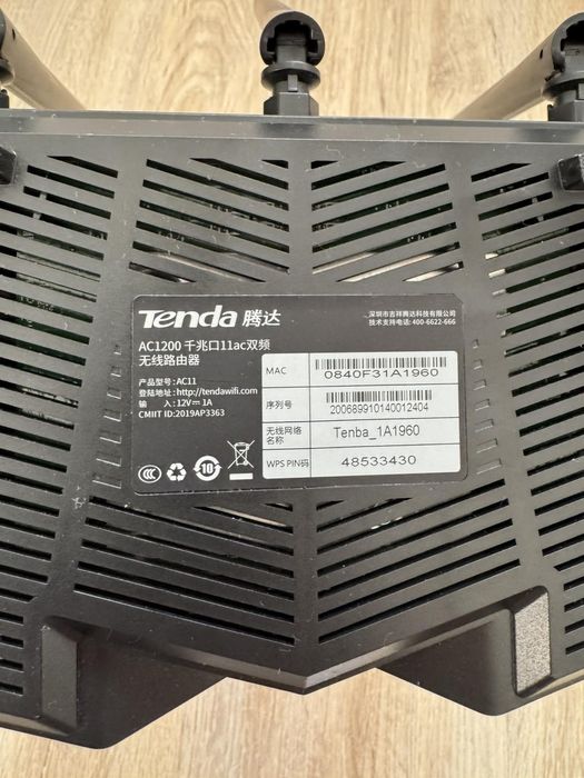 Продам Tenda AC1200 (Model: AC11) wi-fi роутер