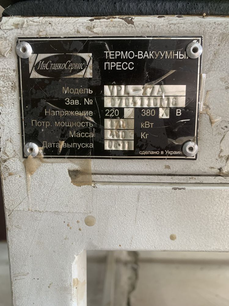 Вакуумний пресс виробництва ІнстанкоСервіс