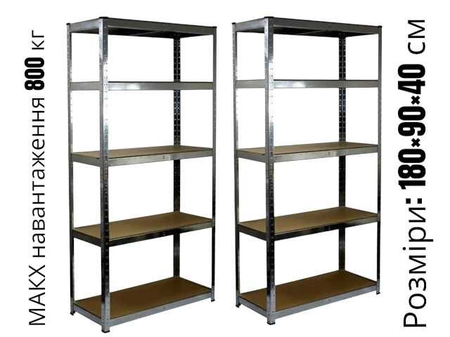 Стелаж шафа для гаражу металева стеллаж для гаража шкаф металлический