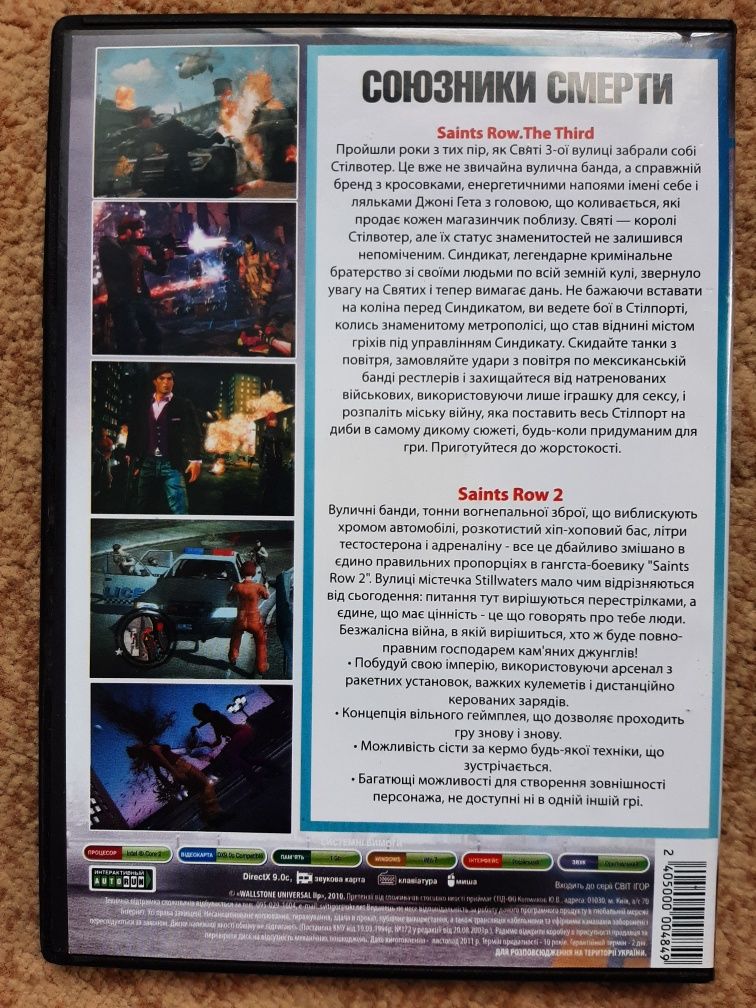 Kомпьютерные игры лицензионные диски ДВД DVD Saints Row 2