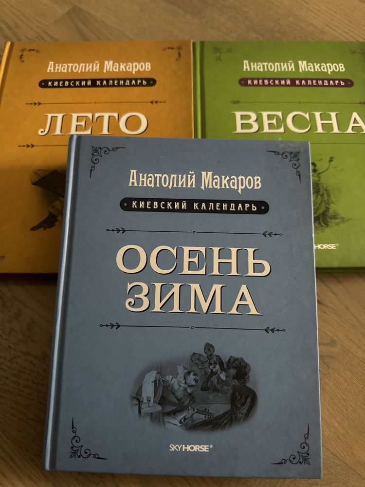 Книги про Київ, підбірка