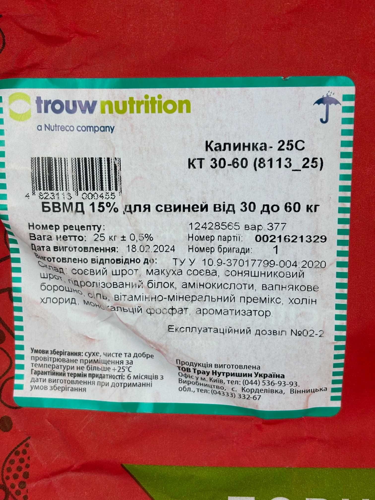 Калинка КТ 30-60 (БВМД) для свиней 30-60 кг15% 25кг