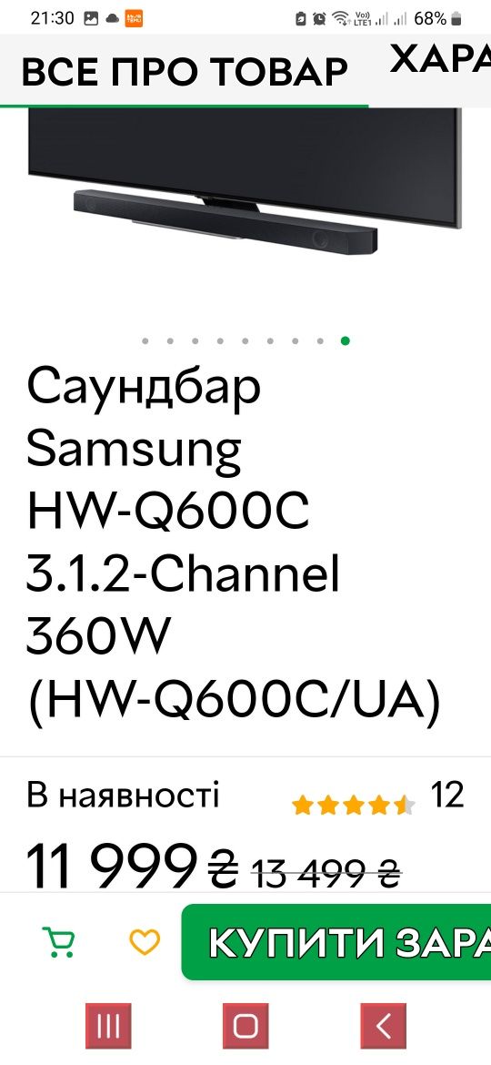 Саундбар Samsung HW-Q6000C/UA.