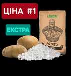 Картопляний крохмаль Екстра
