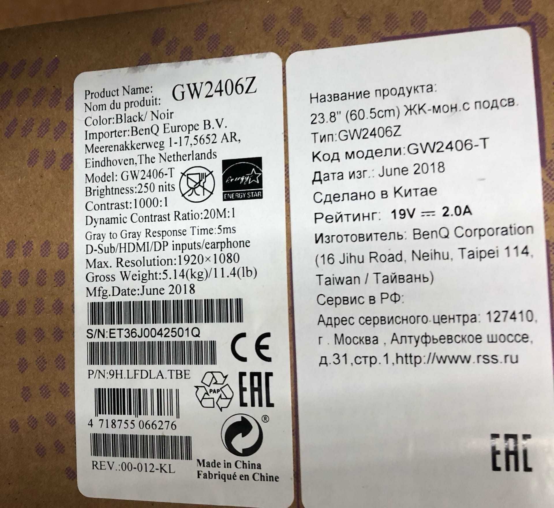 Мониторы битые Benq gw2406z AOC 22v2q Philips 223v7qsb-00