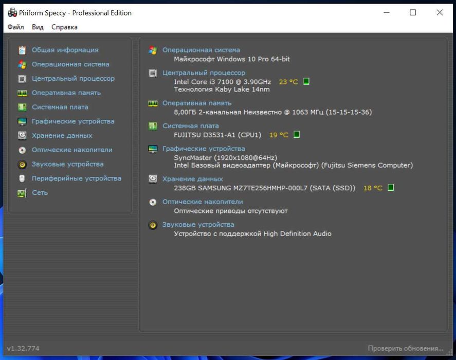 Fujitsu. Intel i3-7100\ DDR4 8Gb\ SSD 256Gb.