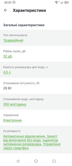 Зволожувач повітря Xiaomi Smart Humidifier 2