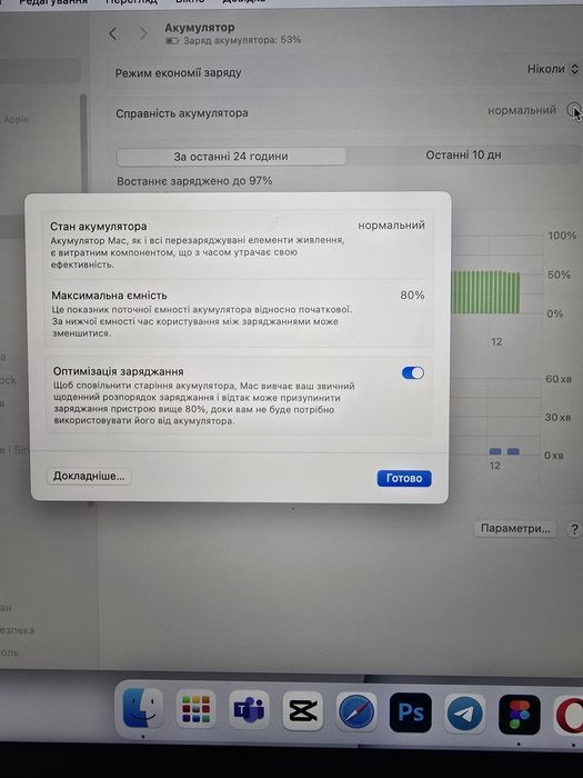 MacBook Air  M1 • 8 ГБ RAM