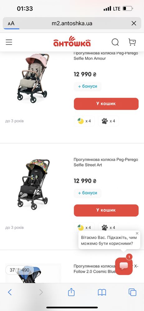 Продам прогулочну коляску