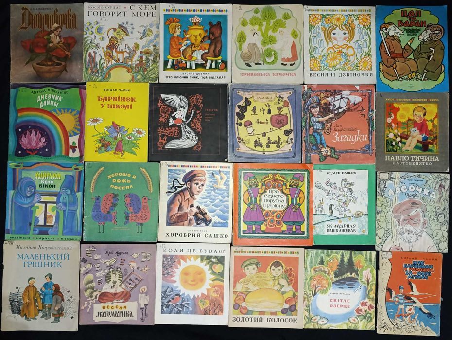 Лот дитячої літератури старих та нових часів частина 55