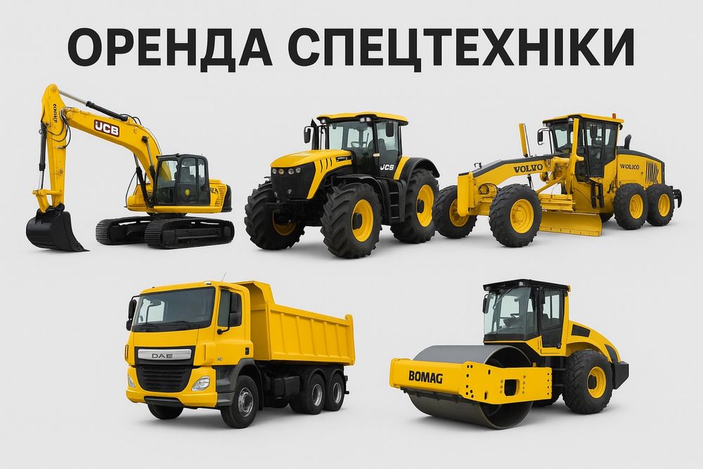 Оренда спецтехніки Тячів