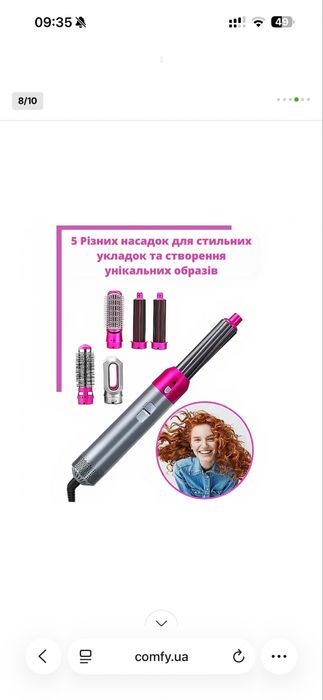 Новий стайлер для волосся 5в1 аналог дайсон