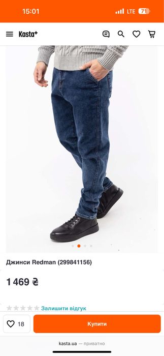 Утеплені джинси чоловічі