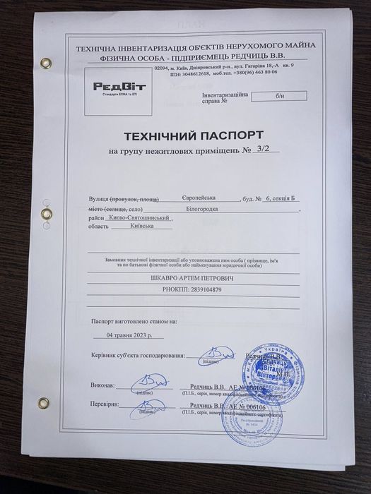 Срочно Продам комерційне приміщення вільного призначення  під офіс або