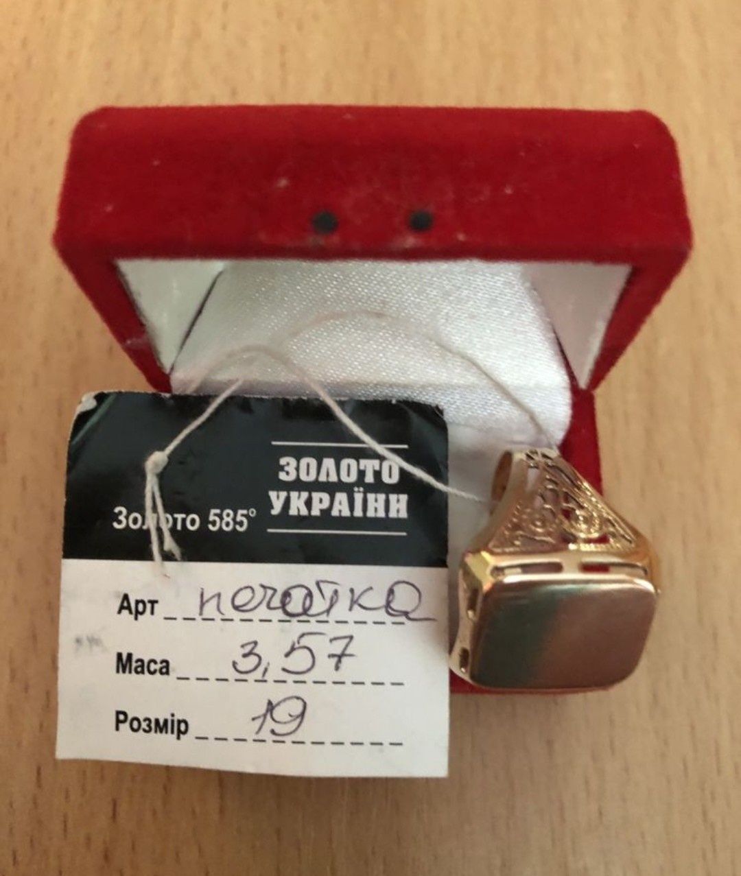 Золотой Перстень, печатка, кольцо.