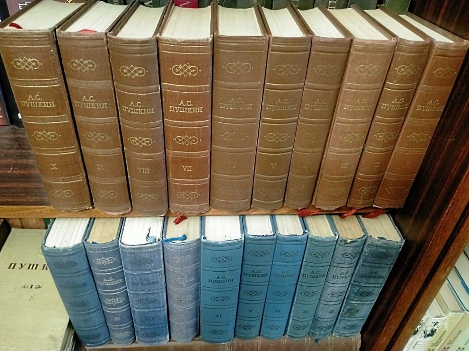 Пушкин А.С. Полные академические собрания сочинений разных лет издания