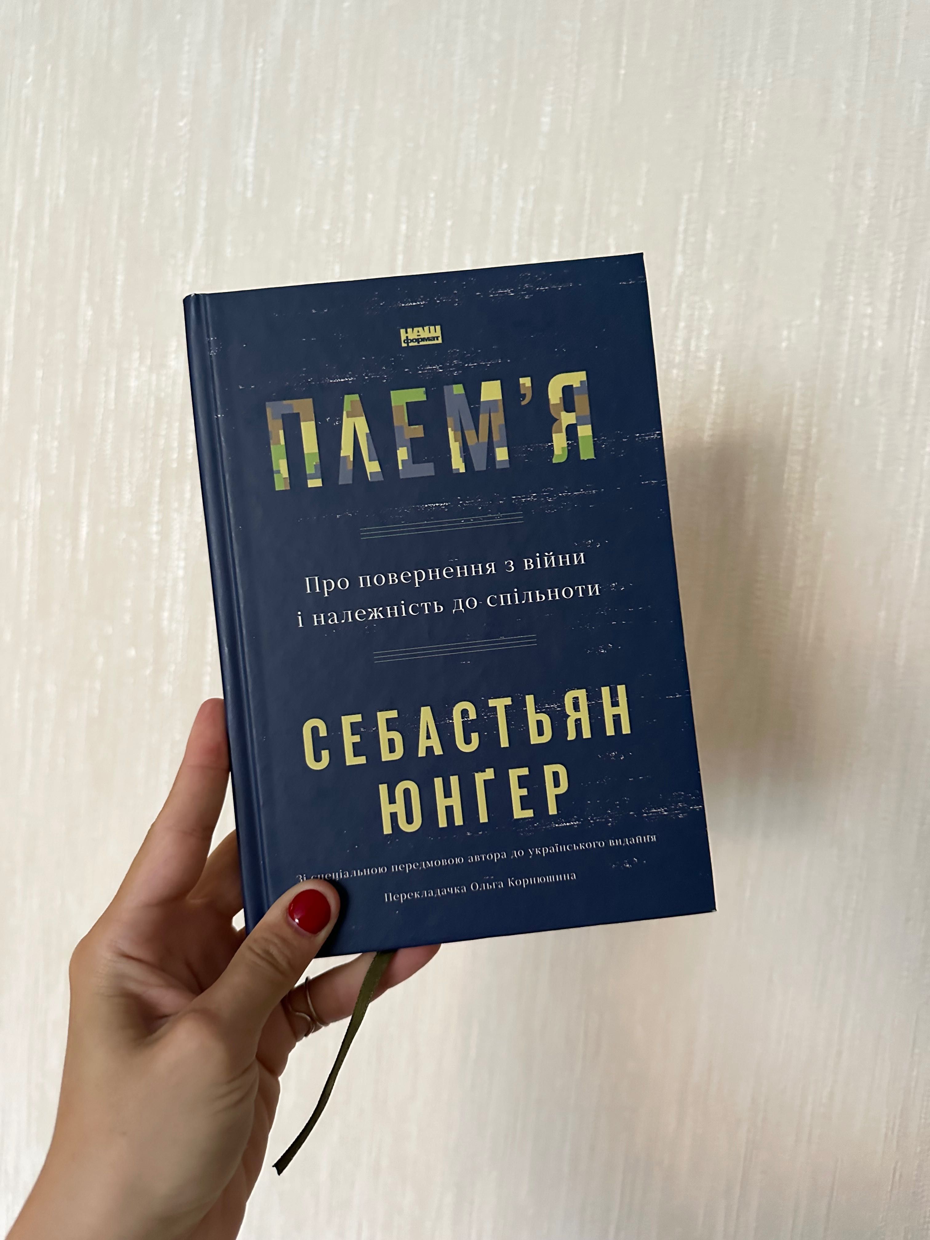 Книжки різні в ідеальному стані Бріджертони Племʼя Точка G твоего дома