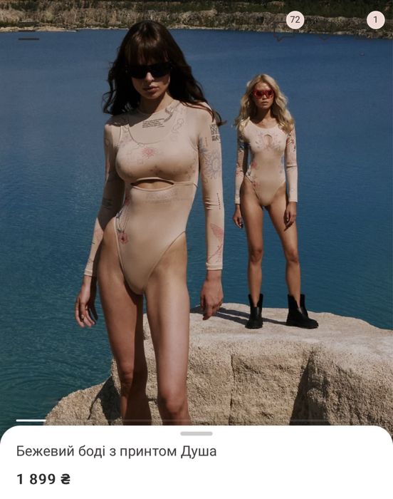 Боді, бодік - gepur - розмір s( повномірна ) -м