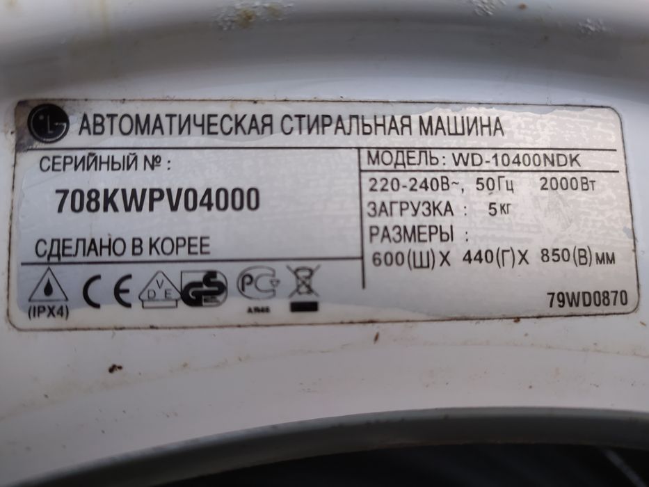 Мозги на стиральную машину LG WD-10400NDK .