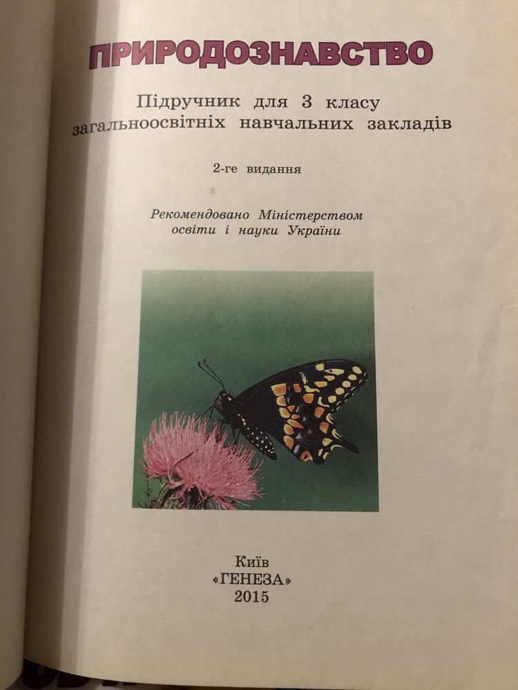 Підручники  3  клас