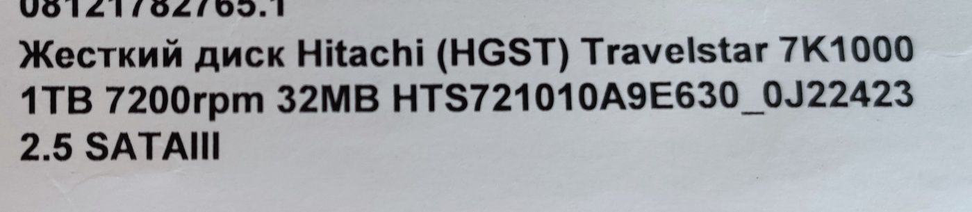 Жорсткий диск накопичувач 1tb Hitachi