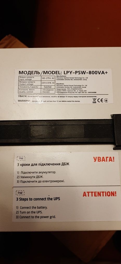 ДБЖ з правильною синусоїдою 12V LPY-PSW-800VA+(560Вт)5A/15A