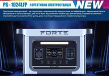Зарядна станція 1кіловат, PS-1024LFP Forte, гарантія, нова, доставка