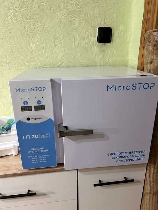 Сухожар гп 20 microstop