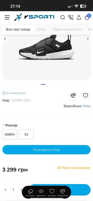 Дитяче взуття nike кросівки