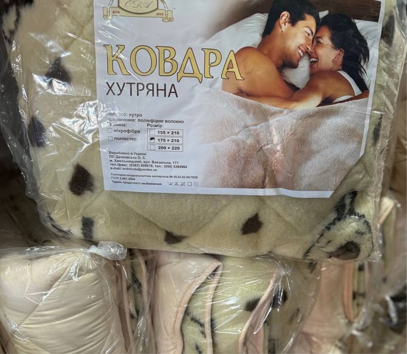 Одіяло хутряне ода одеяло вовна хутро зимове тепле