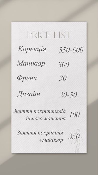 Манікюр, Черкаси  в самому центрі міста доступні ціни