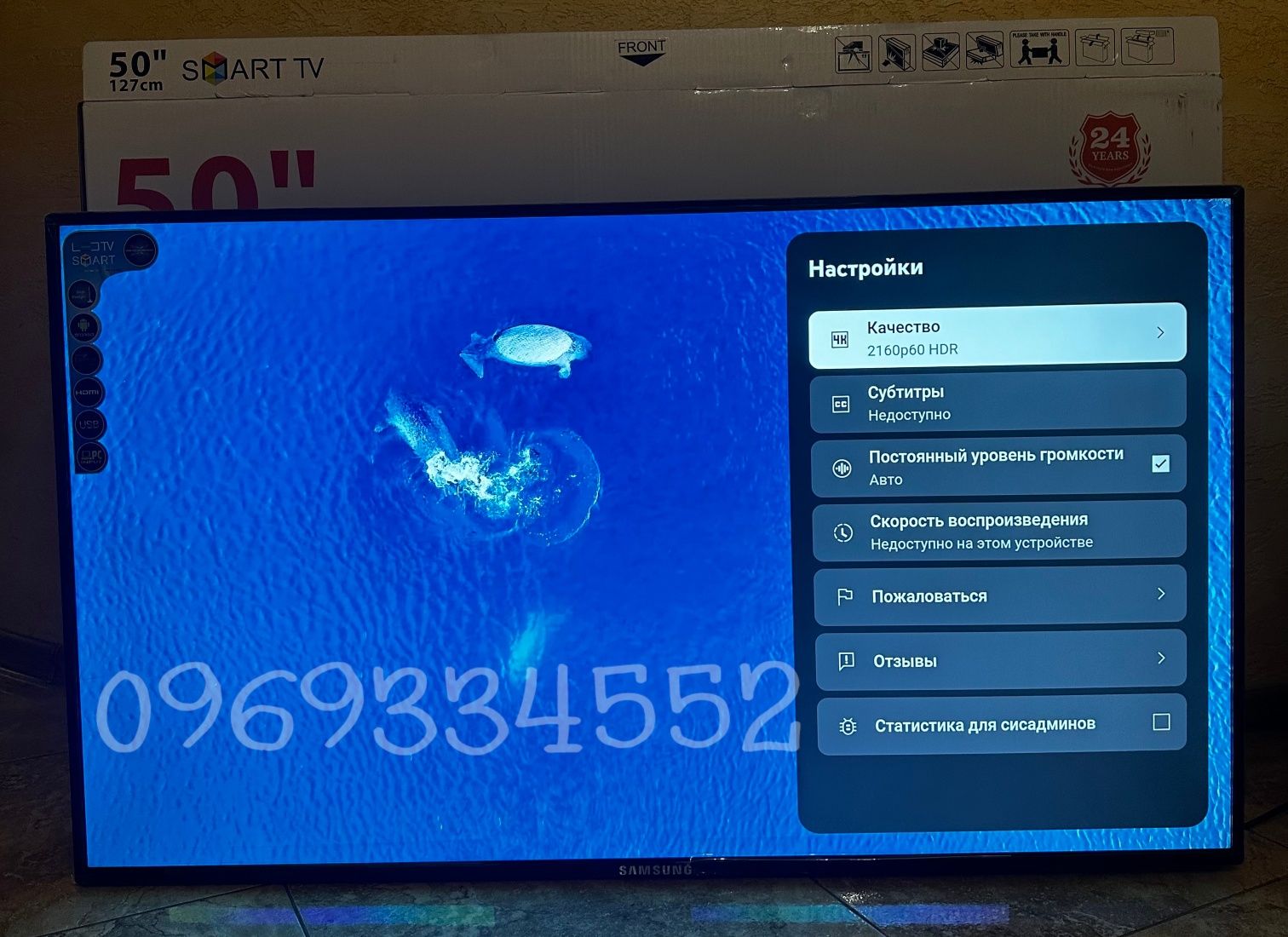 Samsung smart tv 50 дюймов,4к телевизор, Самсунг смарт ТВ