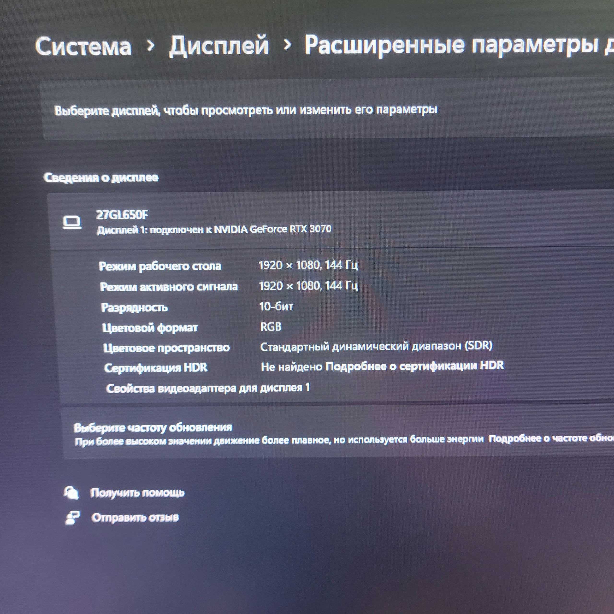 Монітор LG IPS 144 ГЦ 10 біт