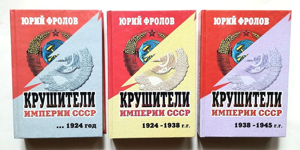 Андрей Кураев, Юрий Фролов