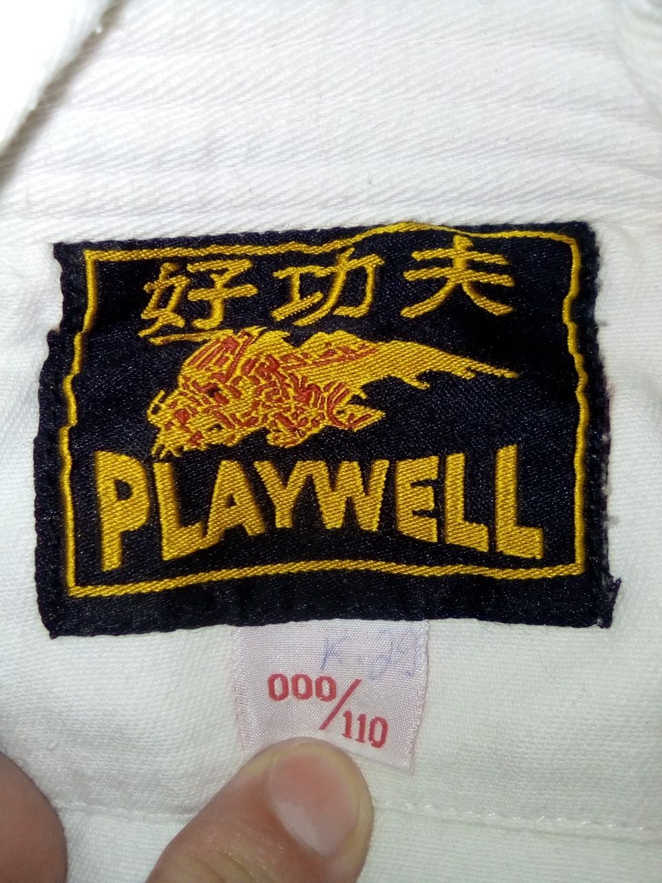 Детский Кимоно  PlayWell