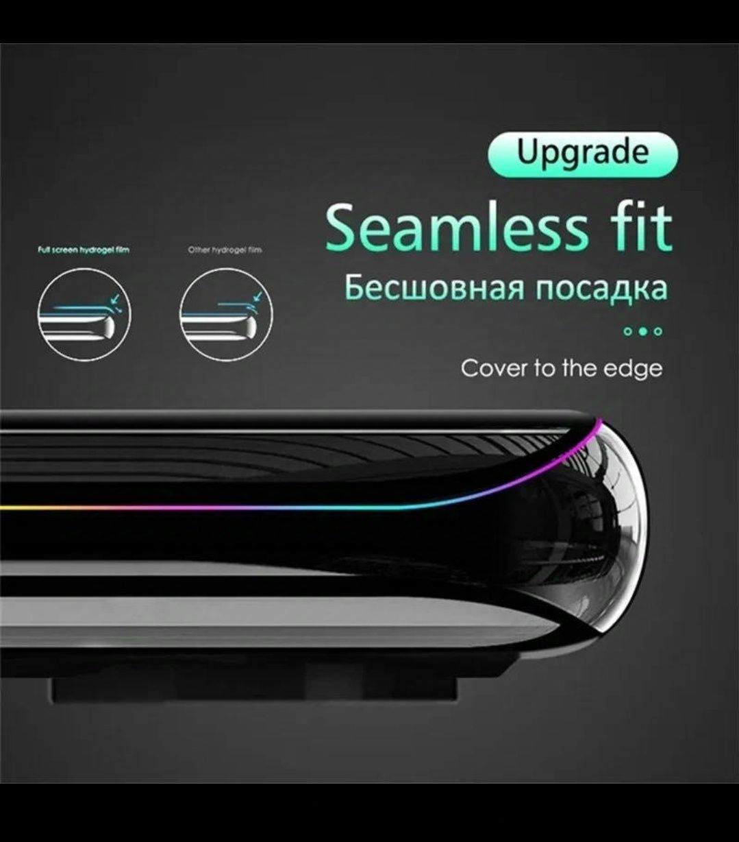 Xuaomi. MI 11 Lte.  Матовая, гидрогелевая пленка для экрана.
Не стекло