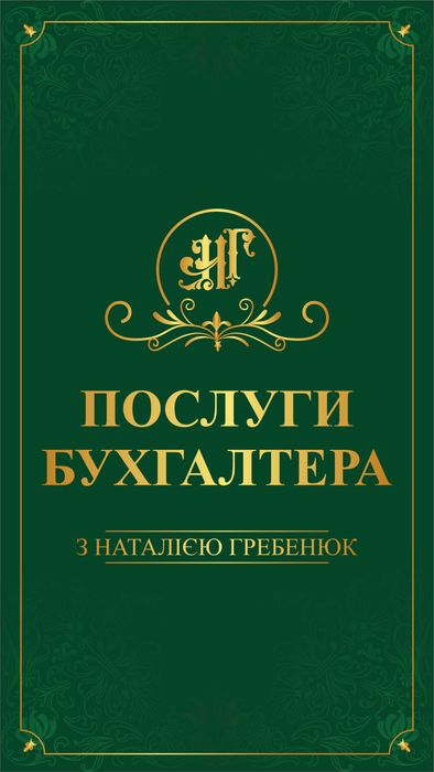 Річна звітність для ФОП ТОВ ПП декларація за рік