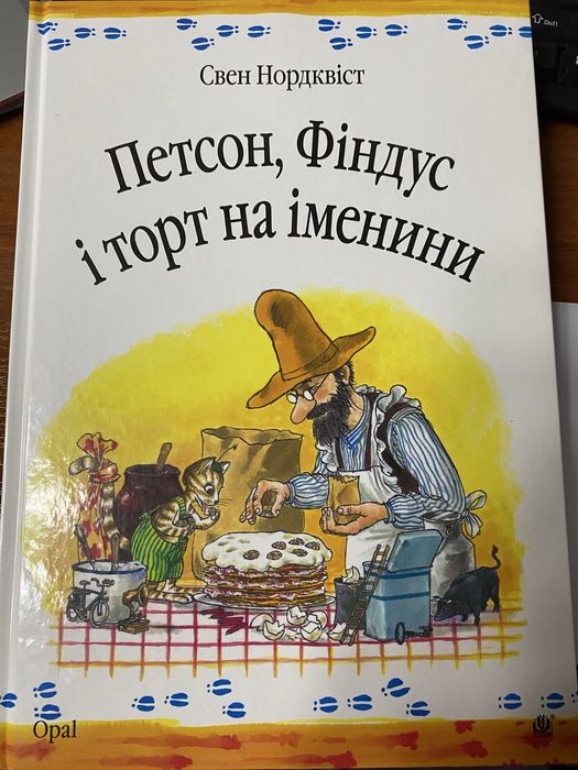 Петсон, Фіндус і торт на іменини