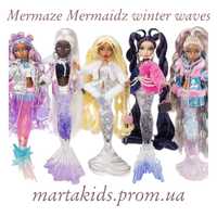 Ляльки русалоньки Mermaze Mermaidz серія Winter waves