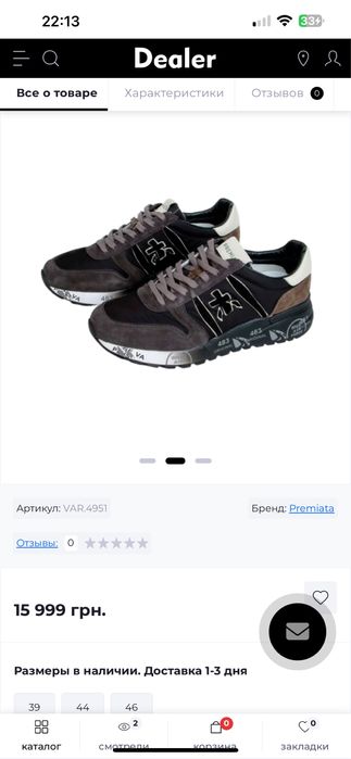 Оригинальные кроссовки Premiata Lander Var.4951